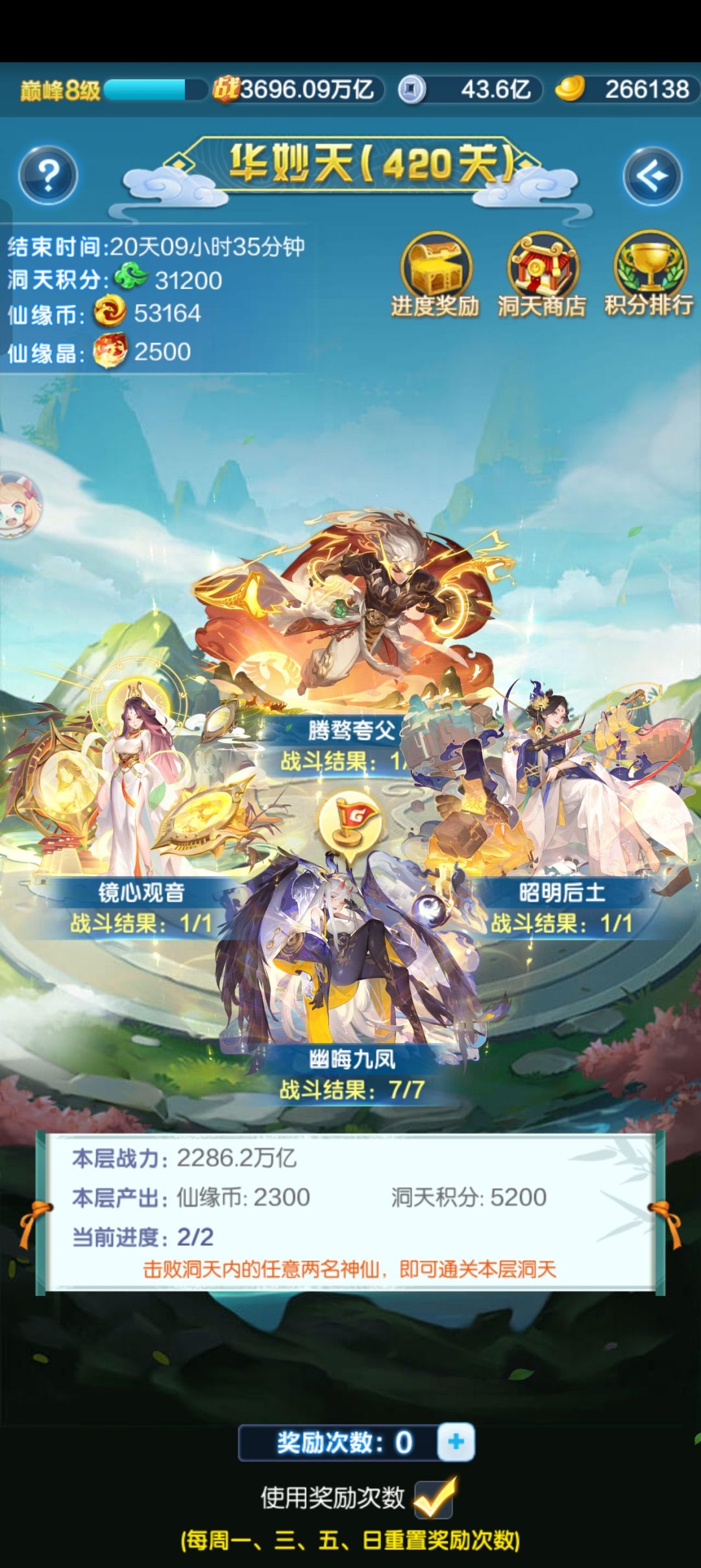 这洞天是怎么个事? 1