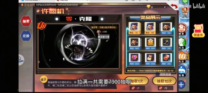 孩子快跑7900抽截图