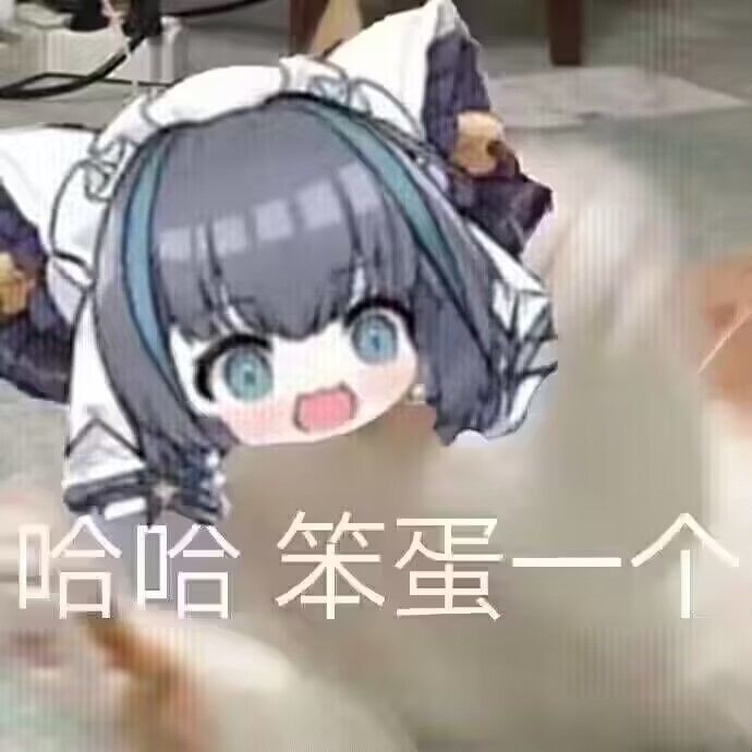 笑死我了，还有这种公测嘎一天就和谐的游戏，纯纯长见识了，我溜了，本来都重开了一个号准备好好玩一下下，还好我没有给新游充钱的习惯截图