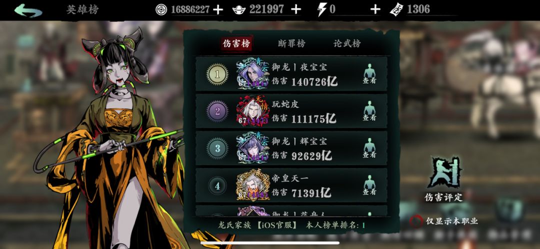 轻羽魔弦更新后一桩链子截图