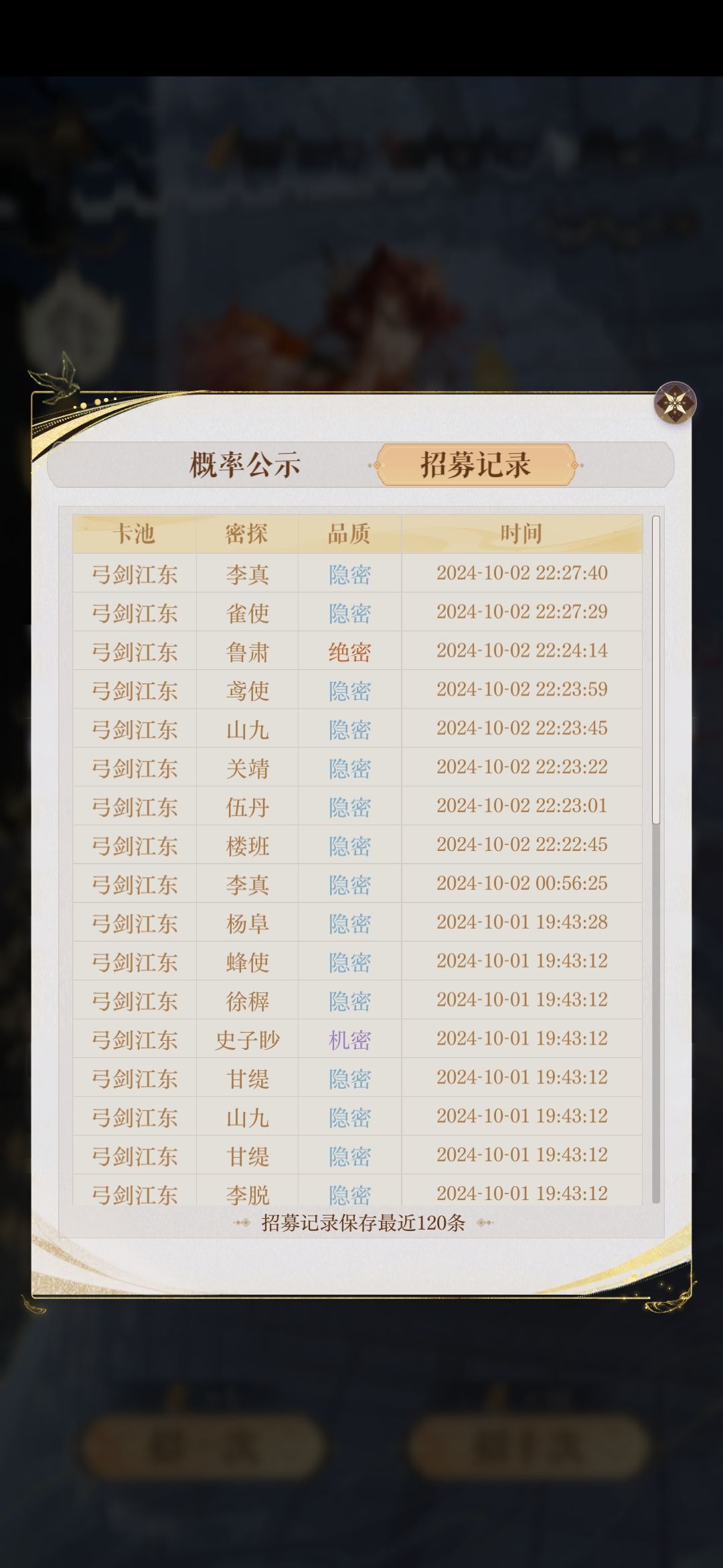 玩个鸟的游戏，我破防啦，给号 2