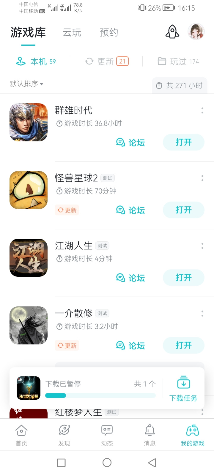 TapTap
