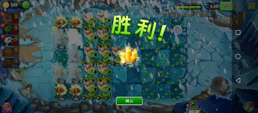 困难9、10过关经验截图