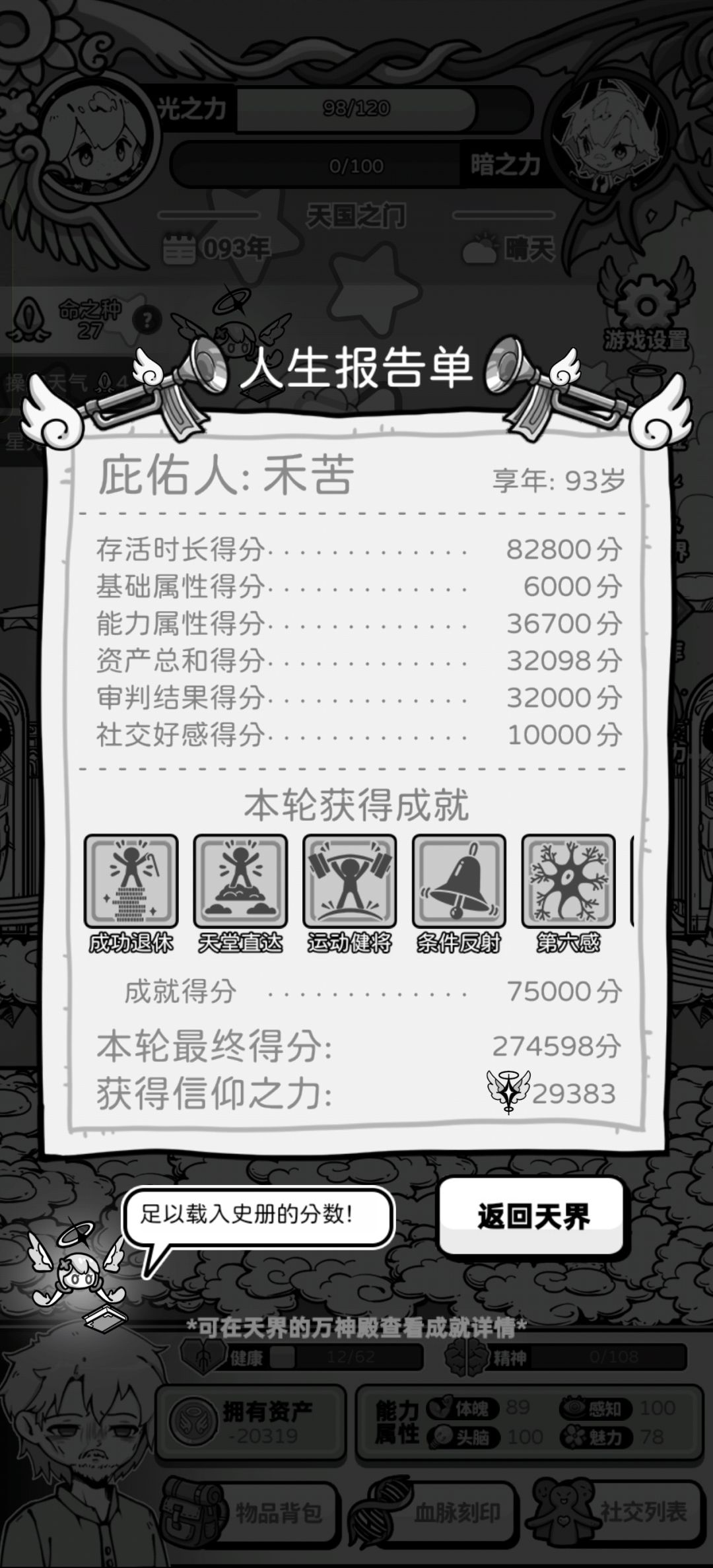 第一次玩这么久 1
