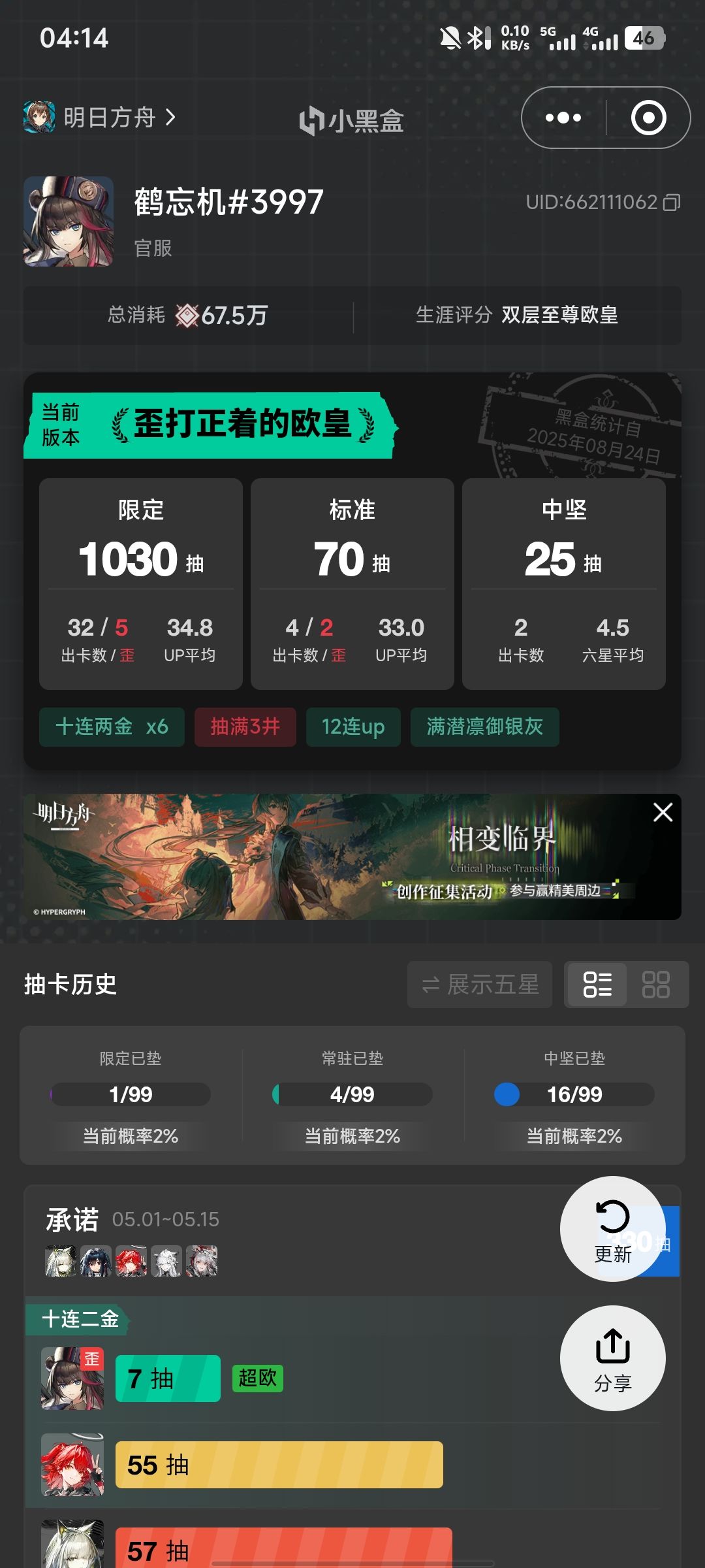 猪脑过闸了,给自己气力竭了 1