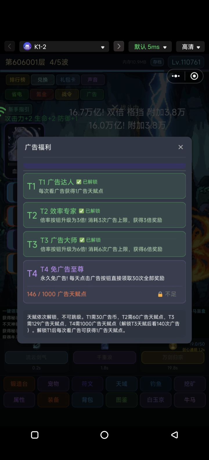 为啥没有免广?截图