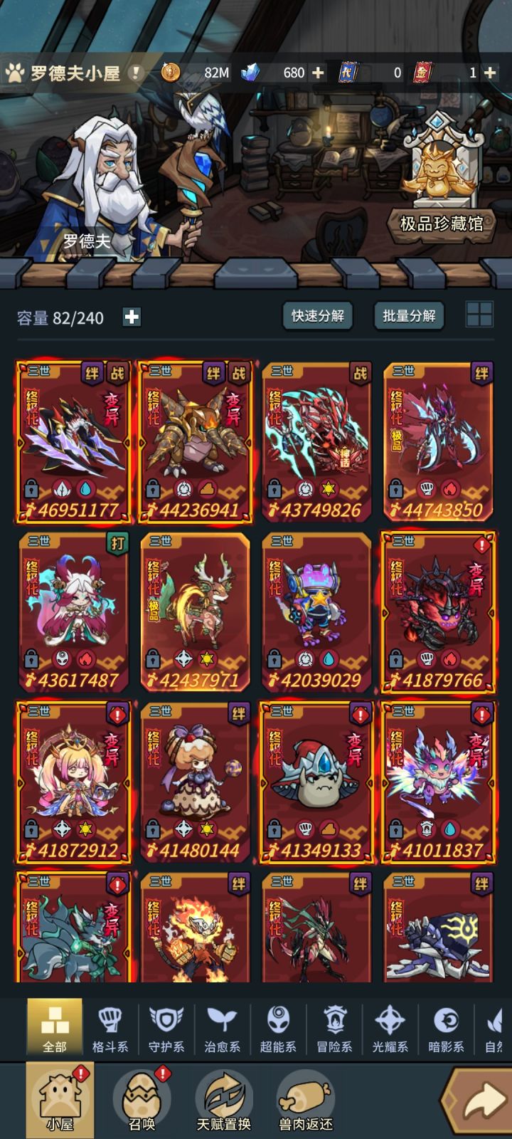 慢慢搞,集齐就行了截图