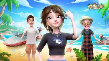 欢迎来到《女孩与海》(*^▽^*)