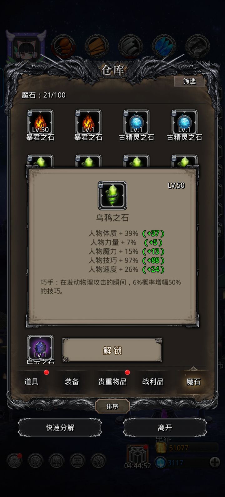 爆了爆了截图