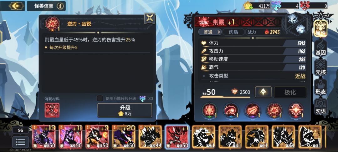 阵容 1