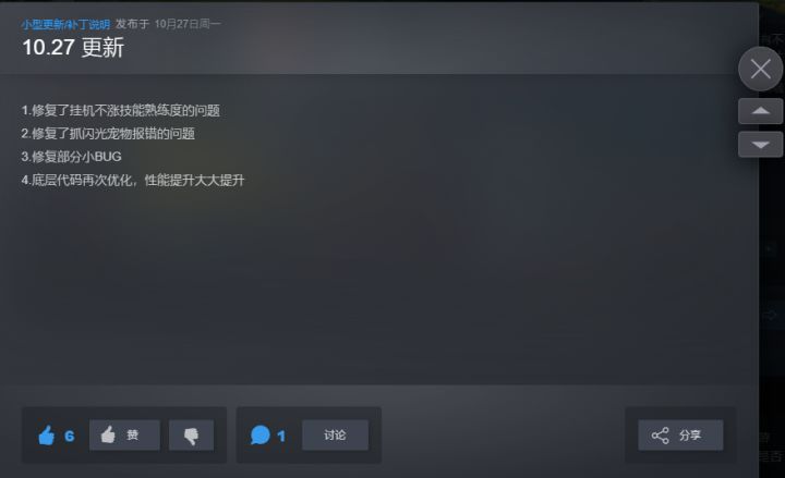 更新了挂机不涨熟练度的BUG截图