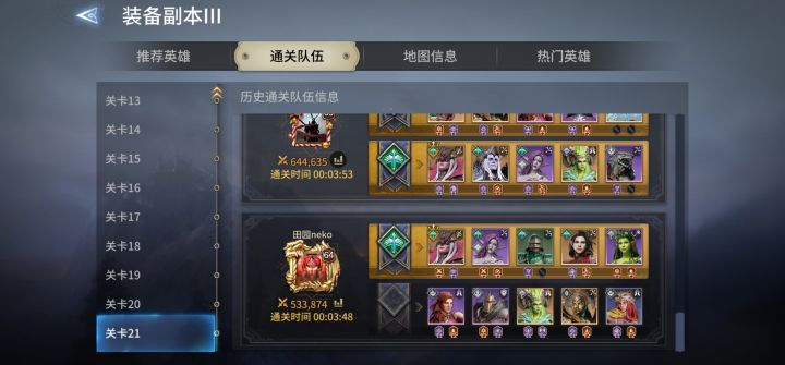 61000绿弓毒弓主c可过3-21截图