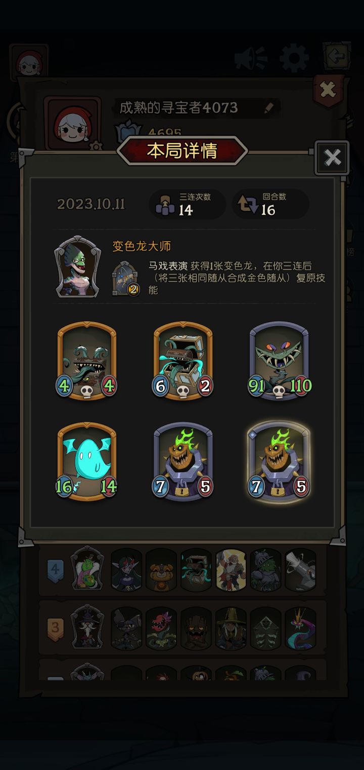 打的最舒服的一把截图