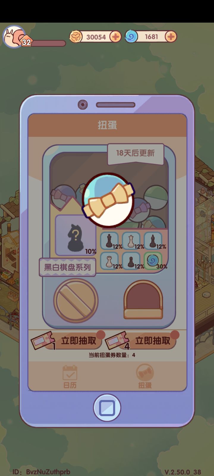 扭蛋扭不了，一直这个画面截图