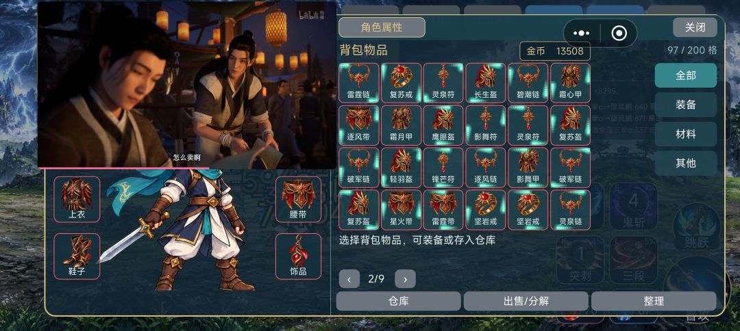 暂时的新手攻略吧。 2