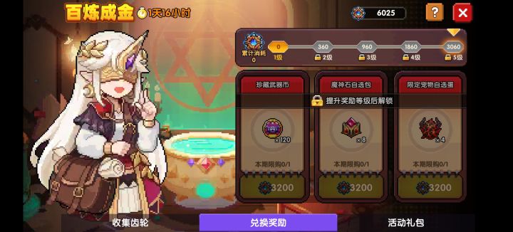 大佬们 这个换那个好截图