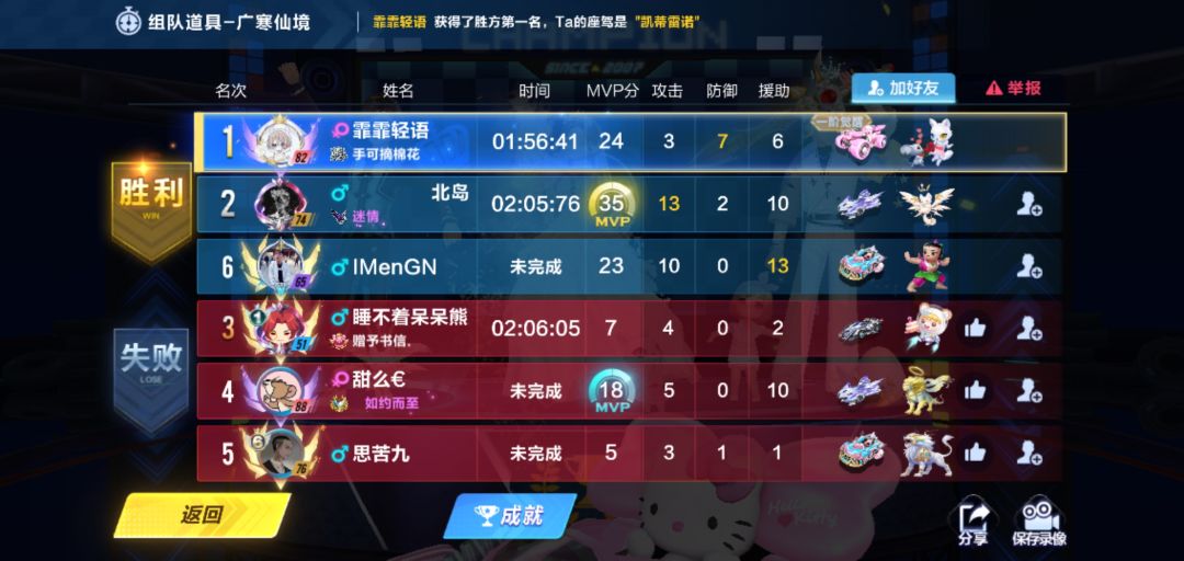 每天三局,打完收工 3