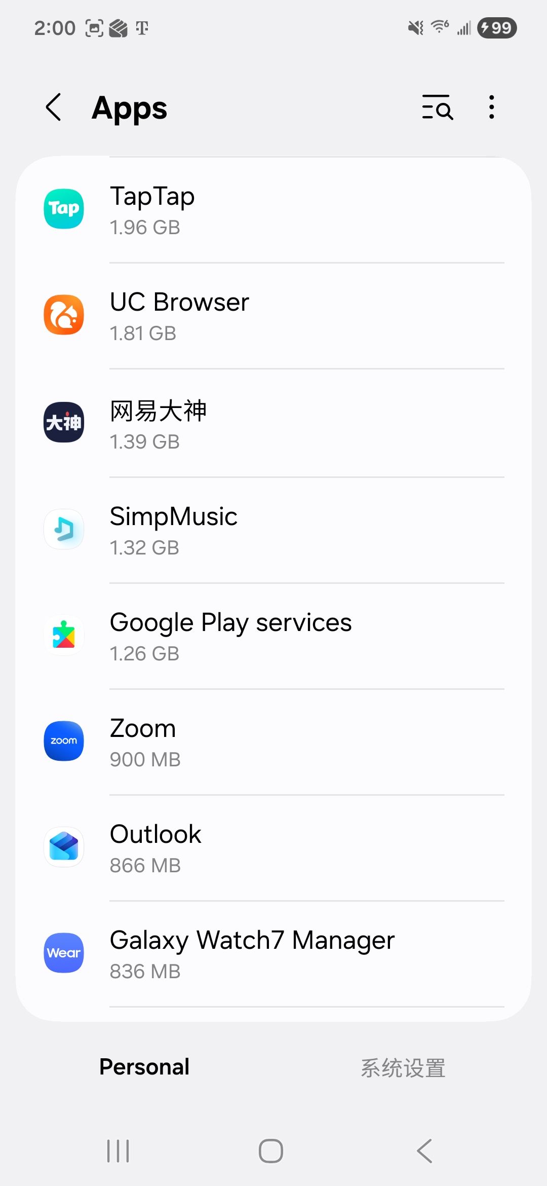 安卓手机软件真的拉屎 2