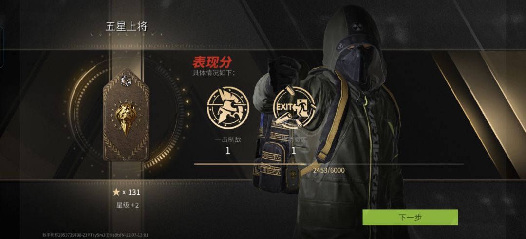萤火突击,启动! 1