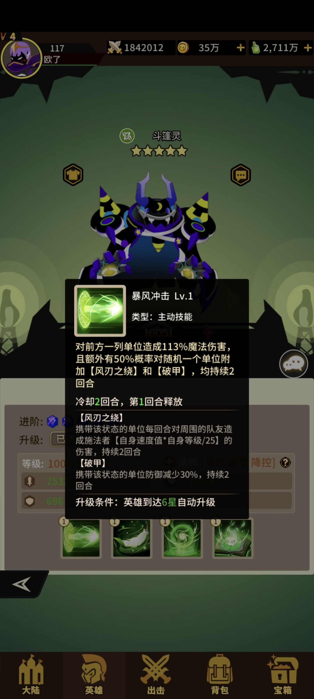 蒙面大汉 2