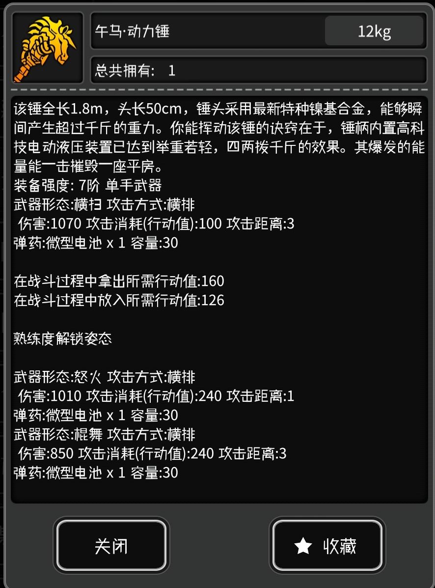 关于马年限定武器测评③截图