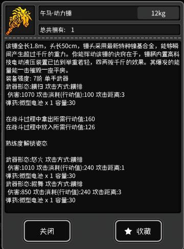 关于马年限定武器测评③