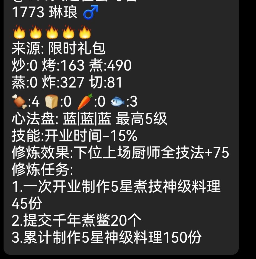浅谈琳琅 2