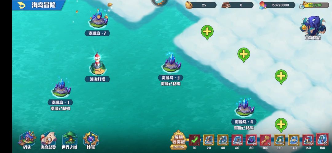 【海岛冒险】第一天开局资源岛和灯塔的位置,附找资源的小窍门 2