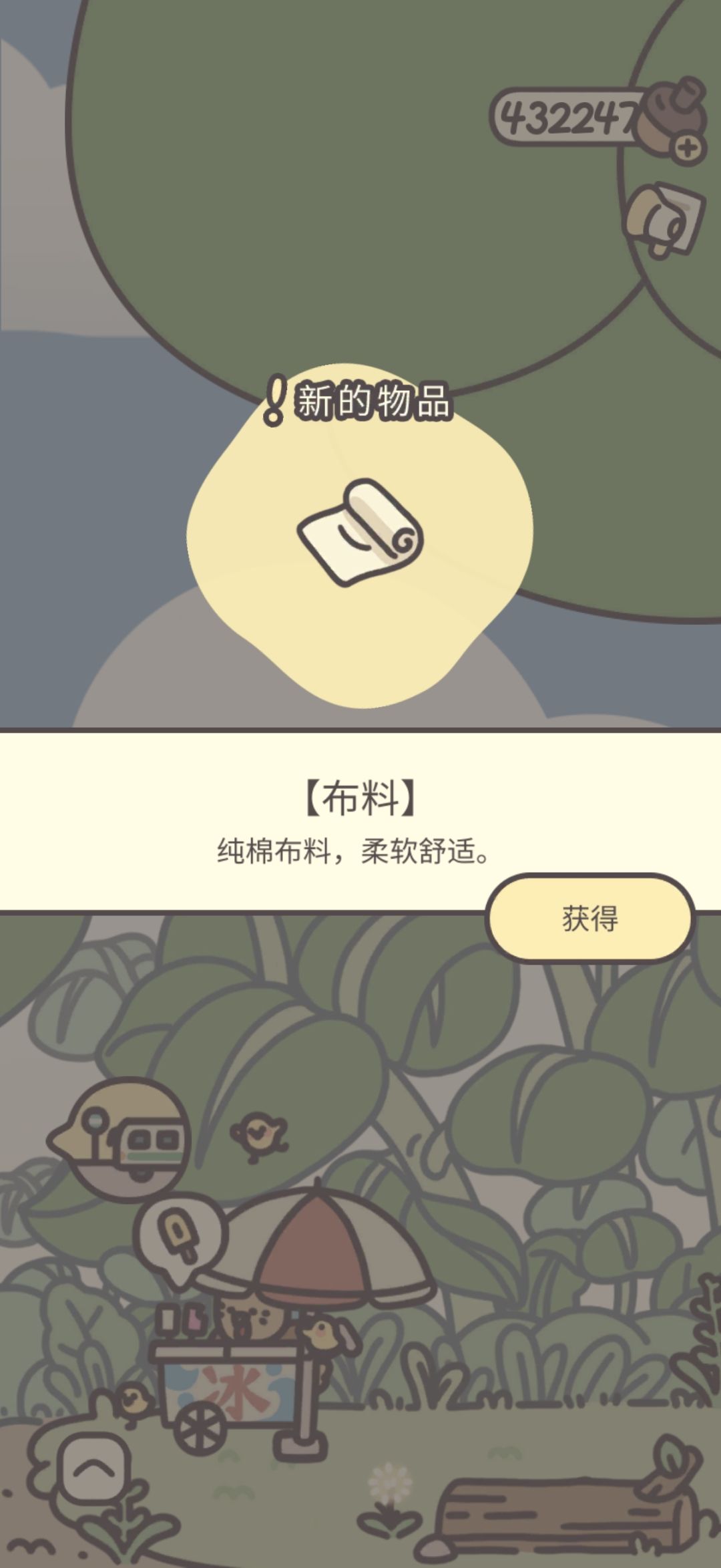 鸭皮的宝藏第二十五天 4