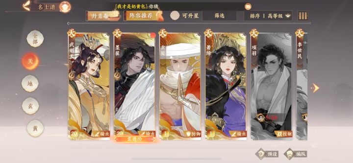 大佬们，第一次玩这游戏，怎么配队啊捂脸哭[表情_捂脸哭]捂脸哭[表情_捂脸哭]捂脸哭[表情_捂脸哭]，有人叫我不要抽了，等刘娥截图