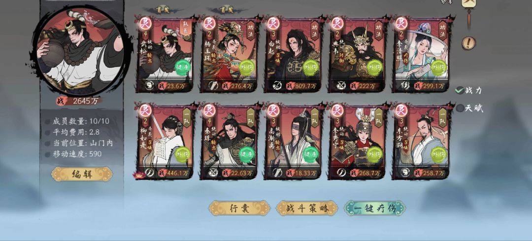 武道大会参赛 1