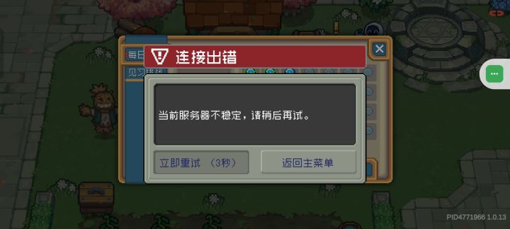 今早卡得厉害,一步卡一步。修了这么多天,玩家也没有直观看到进展,也没有额外的补偿,按一般游戏早就开香槟了。截图