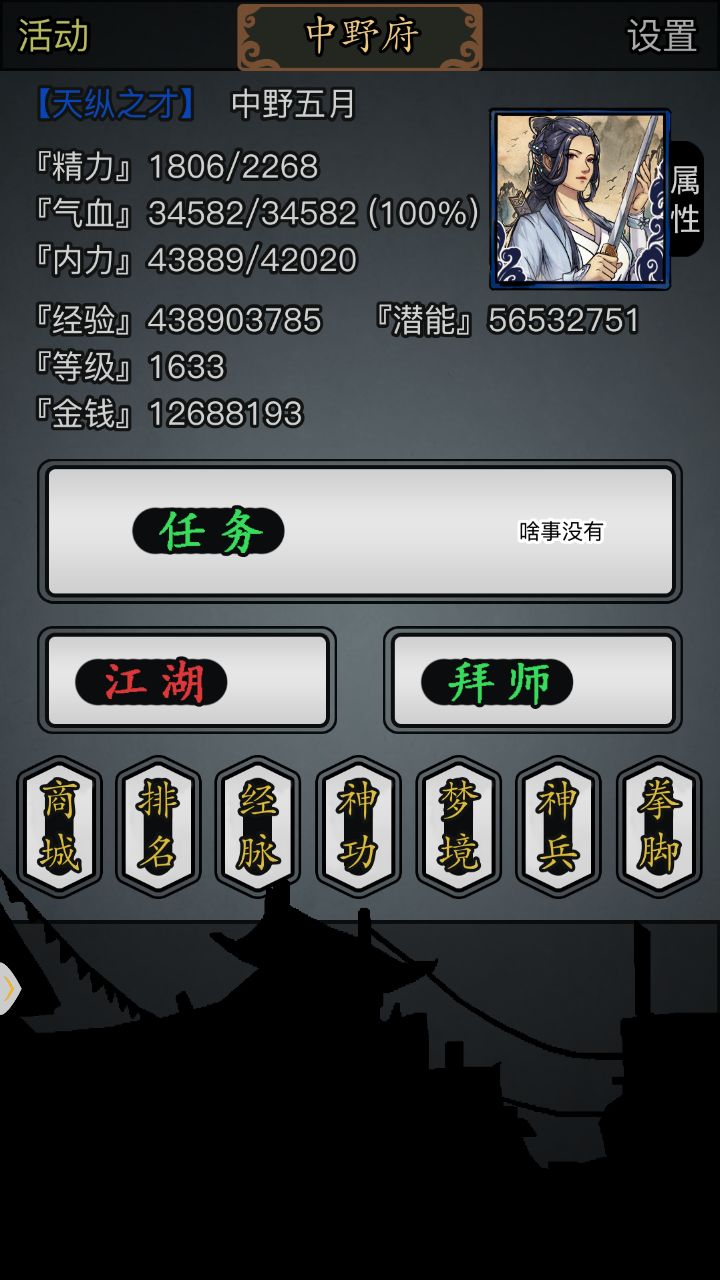涉世之体闭关经验实测截图