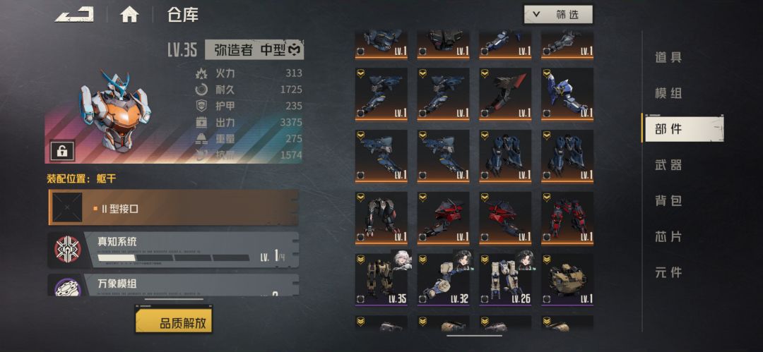 钢岚新手 2