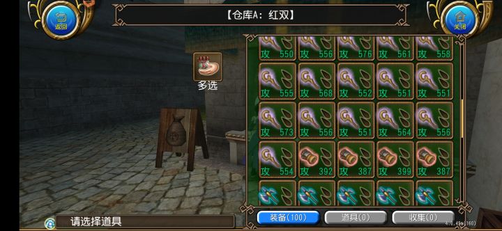 我的白月光截图