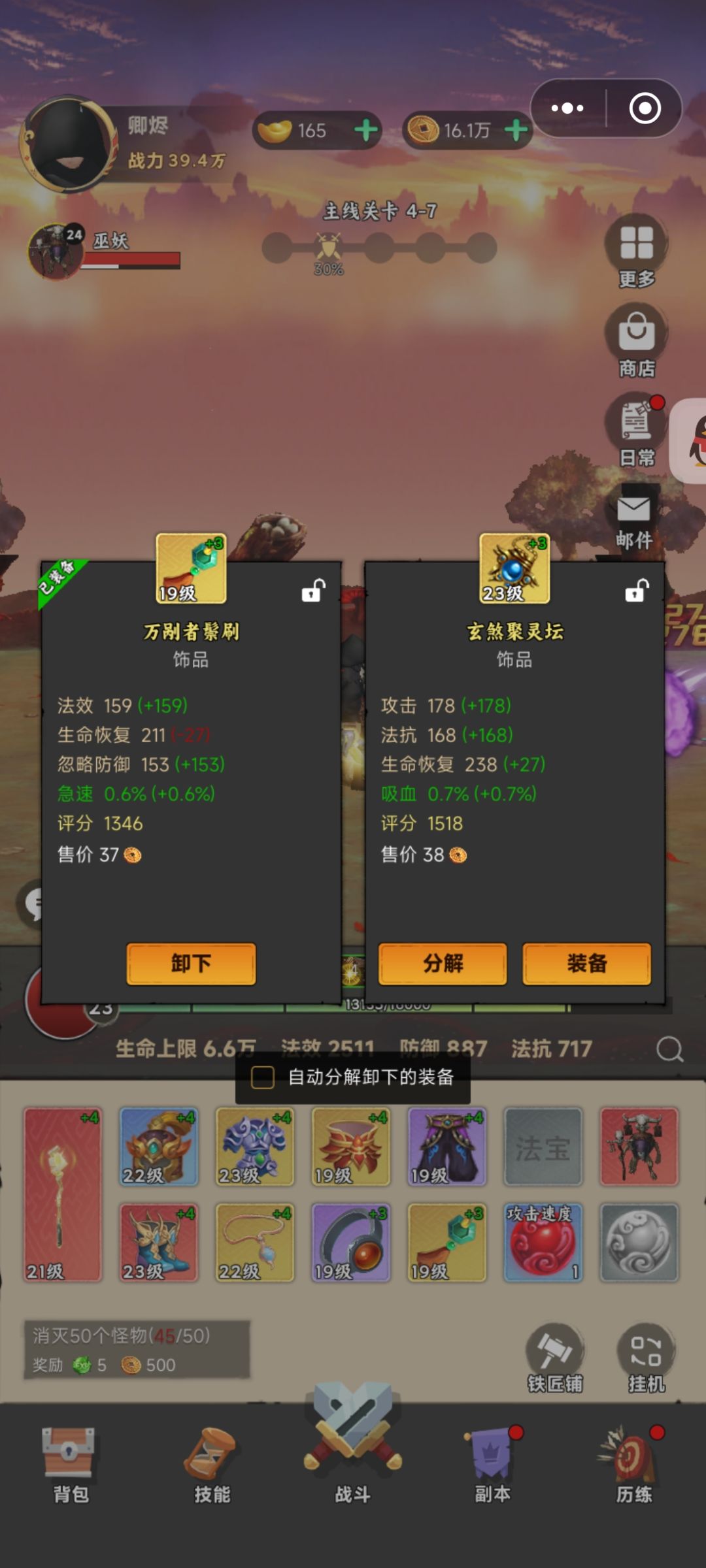 不错的游戏 1