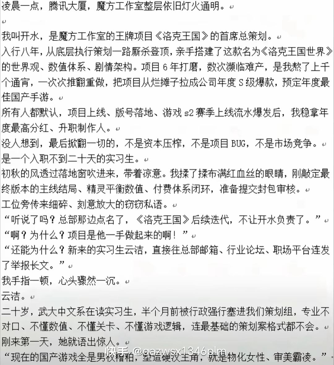 真的假的?!把人换回来啊! 2