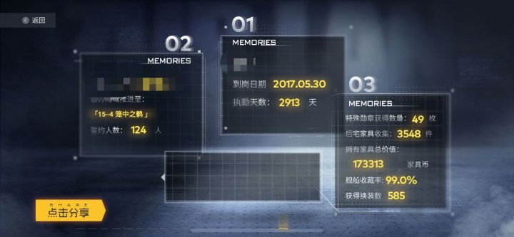 舰B开服咸鱼连测试资格都不配有截图