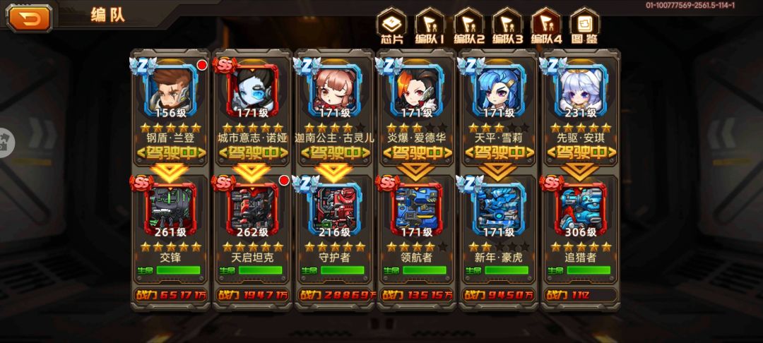 才10亿伤害 2