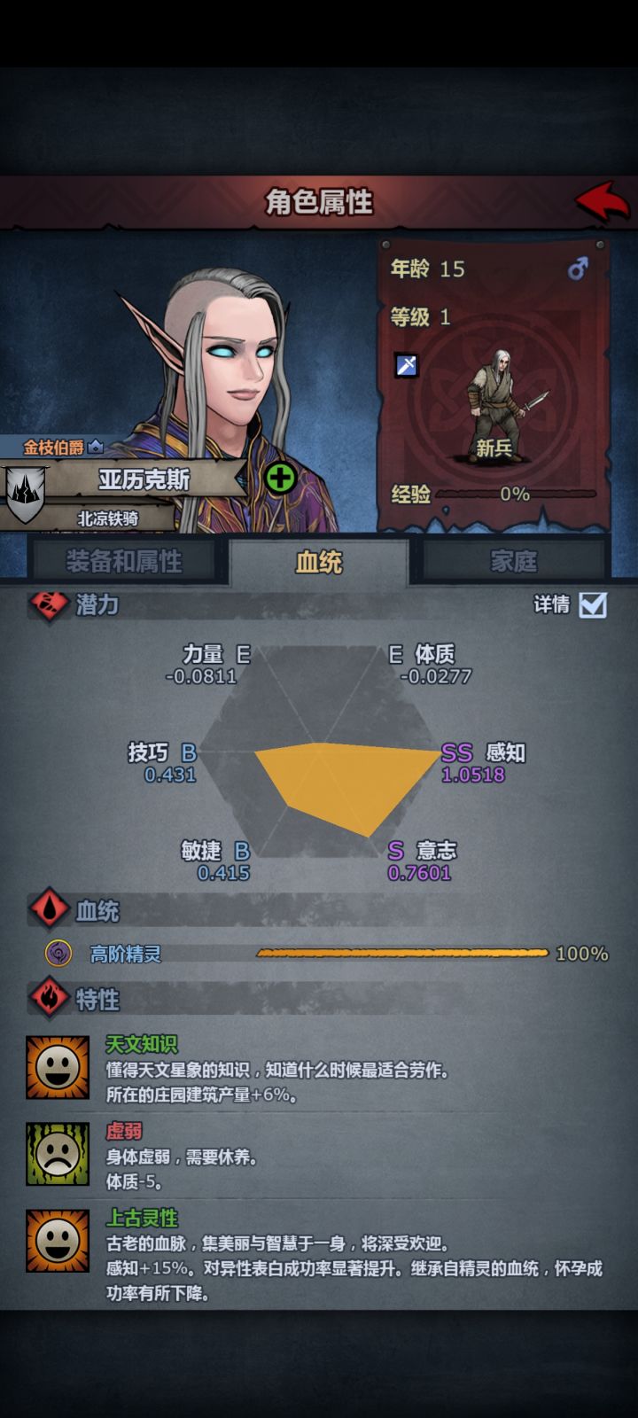 第一个精灵满血截图