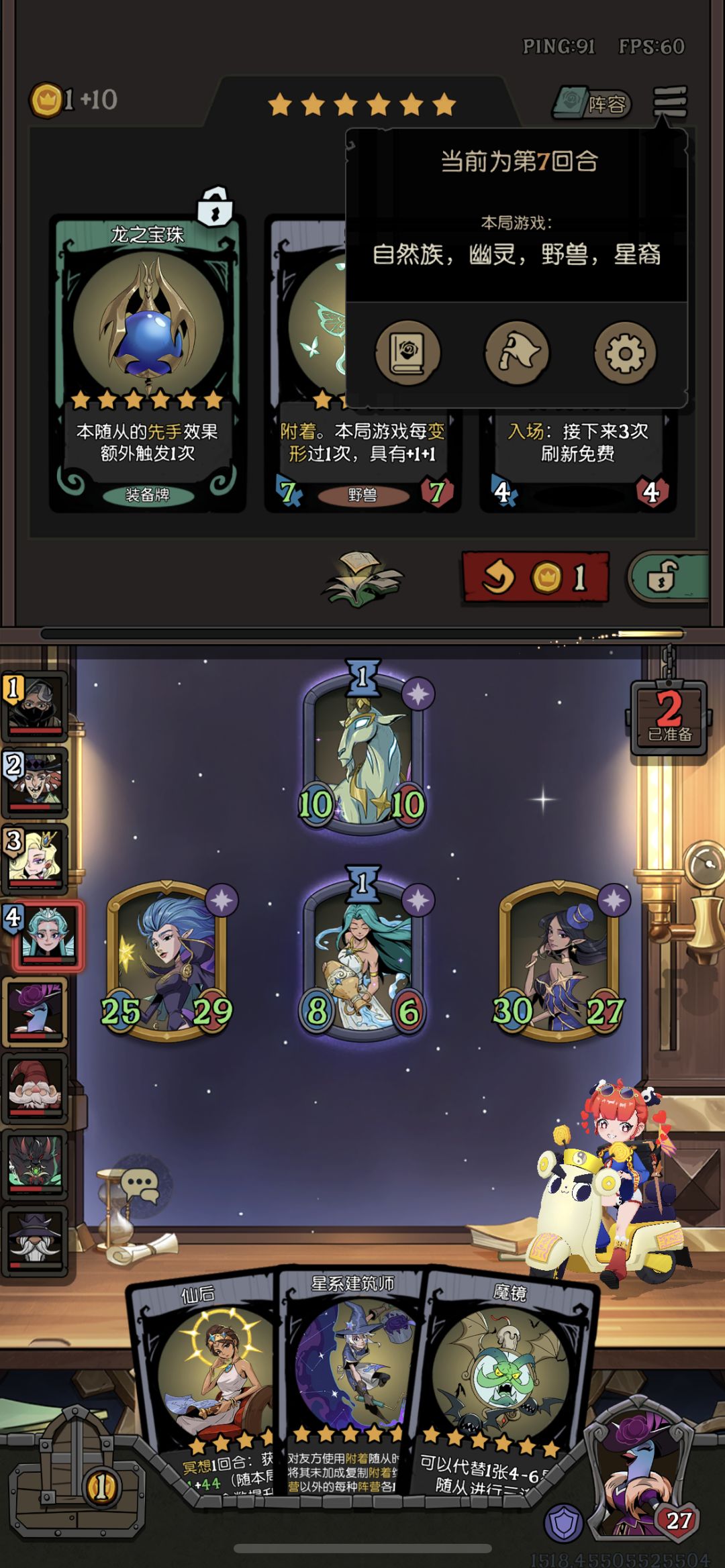 还是星裔好玩 1
