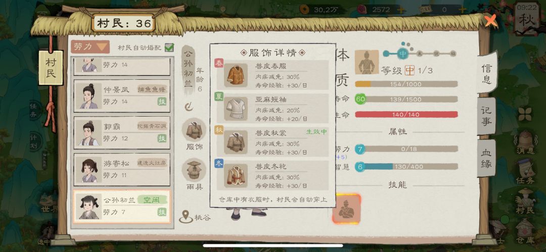 巧夫技能如何获得? 2