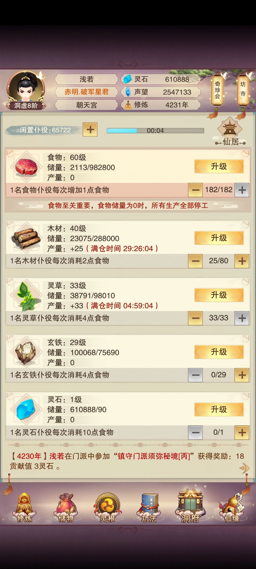 71洗髓 2
