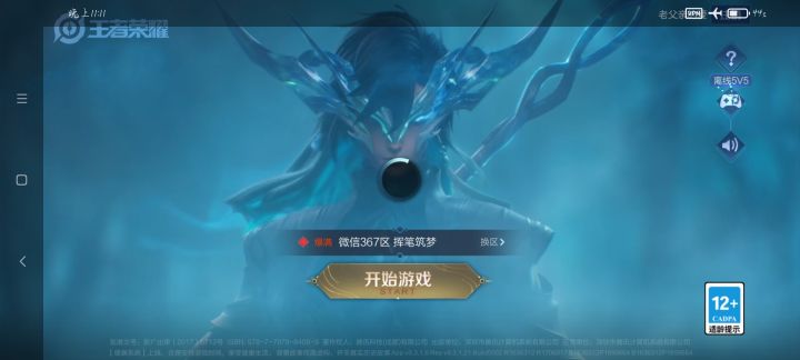 进不去?开飞行还能一直转圈圈?截图