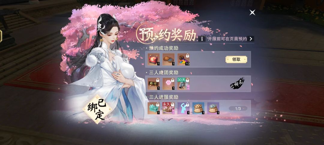 谁没进服绑定手机 1
