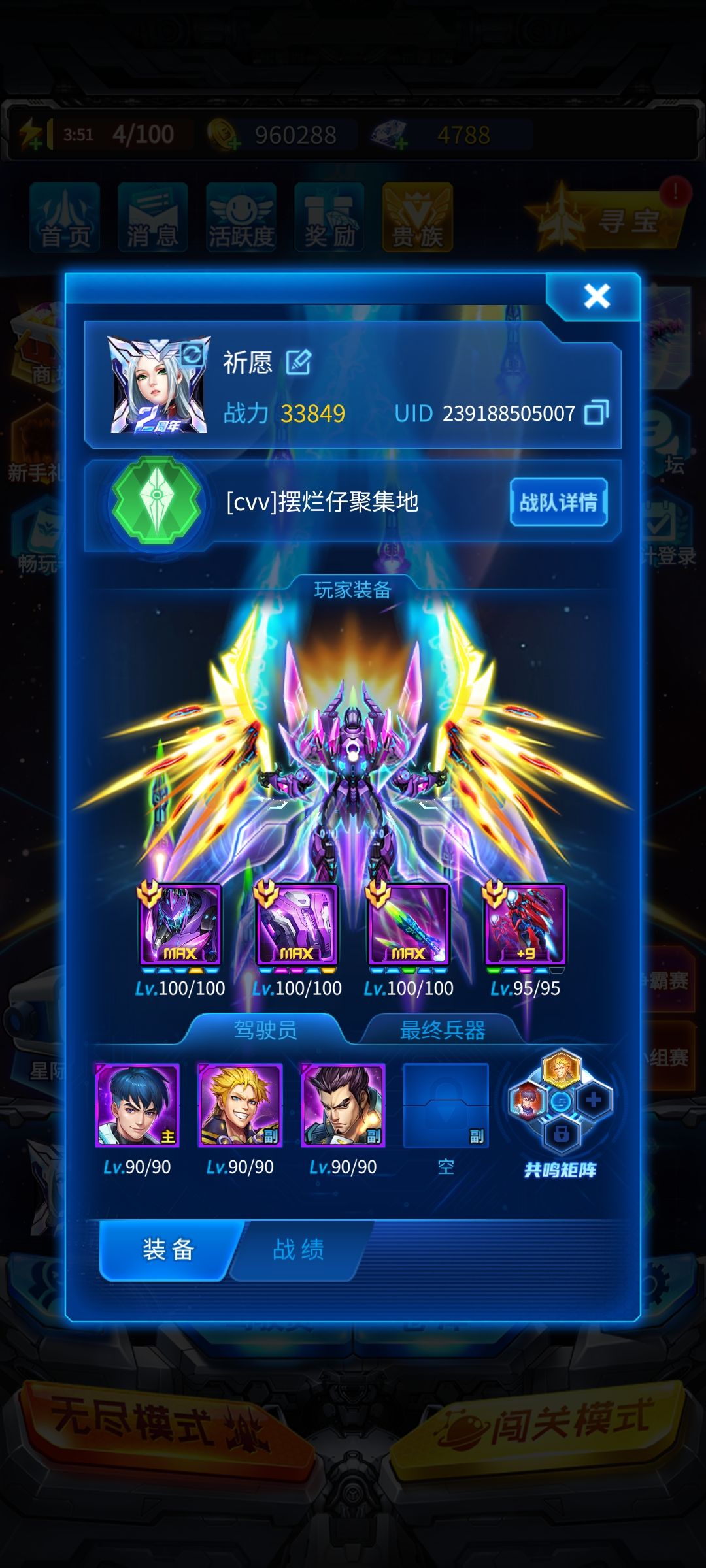 两个月神锋终于满级了 1