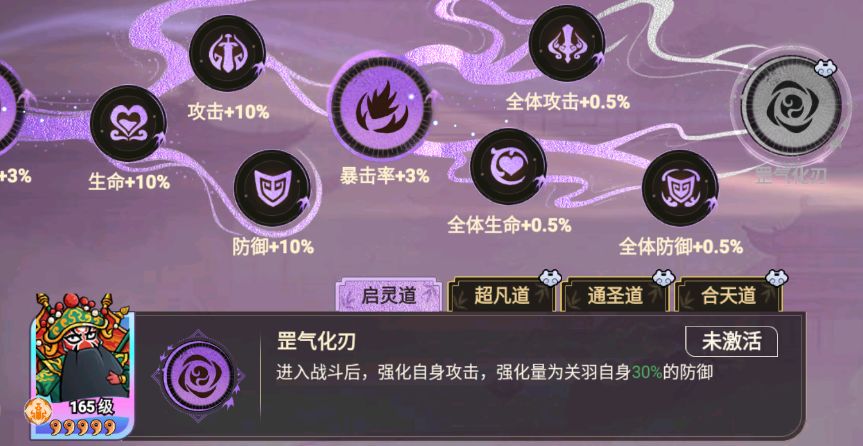 大家好，我是64区的玩家，昵称：🍄菇爷，ID：12612922
觉醒-关羽篇
近期官宣，觉醒即将到来，为了老神将的归来日，丰富阵容搭配，官宣战士职业的觉醒技能预告；我们近期就先把英雄介绍搁置一边，先对觉醒进行英雄技能分析，觉醒具体能够达到何种强度，还需要实测：但可知的是，觉醒的加入，一定会和灵兽、四艺、秘法一样，能够极大的提升英雄的养成上限，觉醒的加成与技能可不容小觑；
今天我们就来聊一聊关羽的觉截图