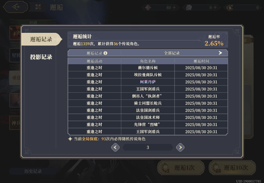 在重逢池抽到了第二只丹萨 2