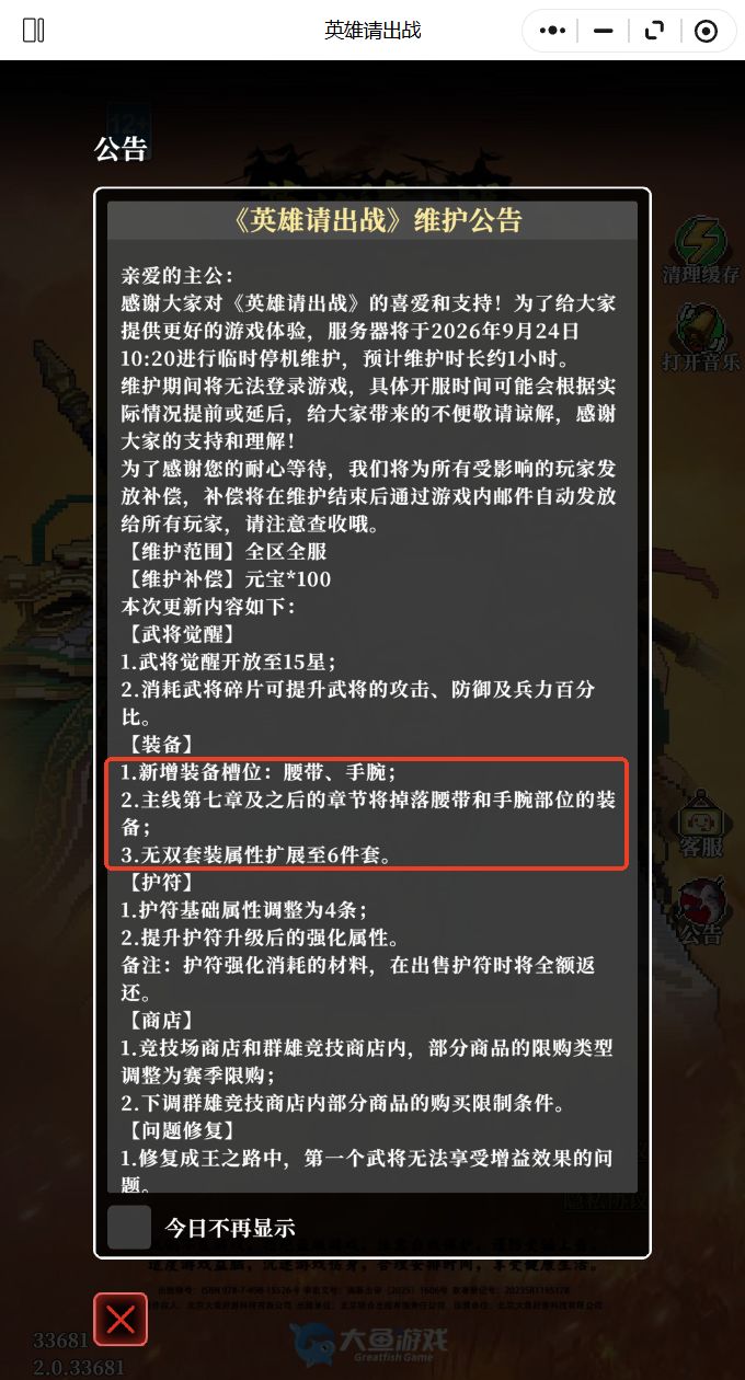 这个更新来得有点突然截图