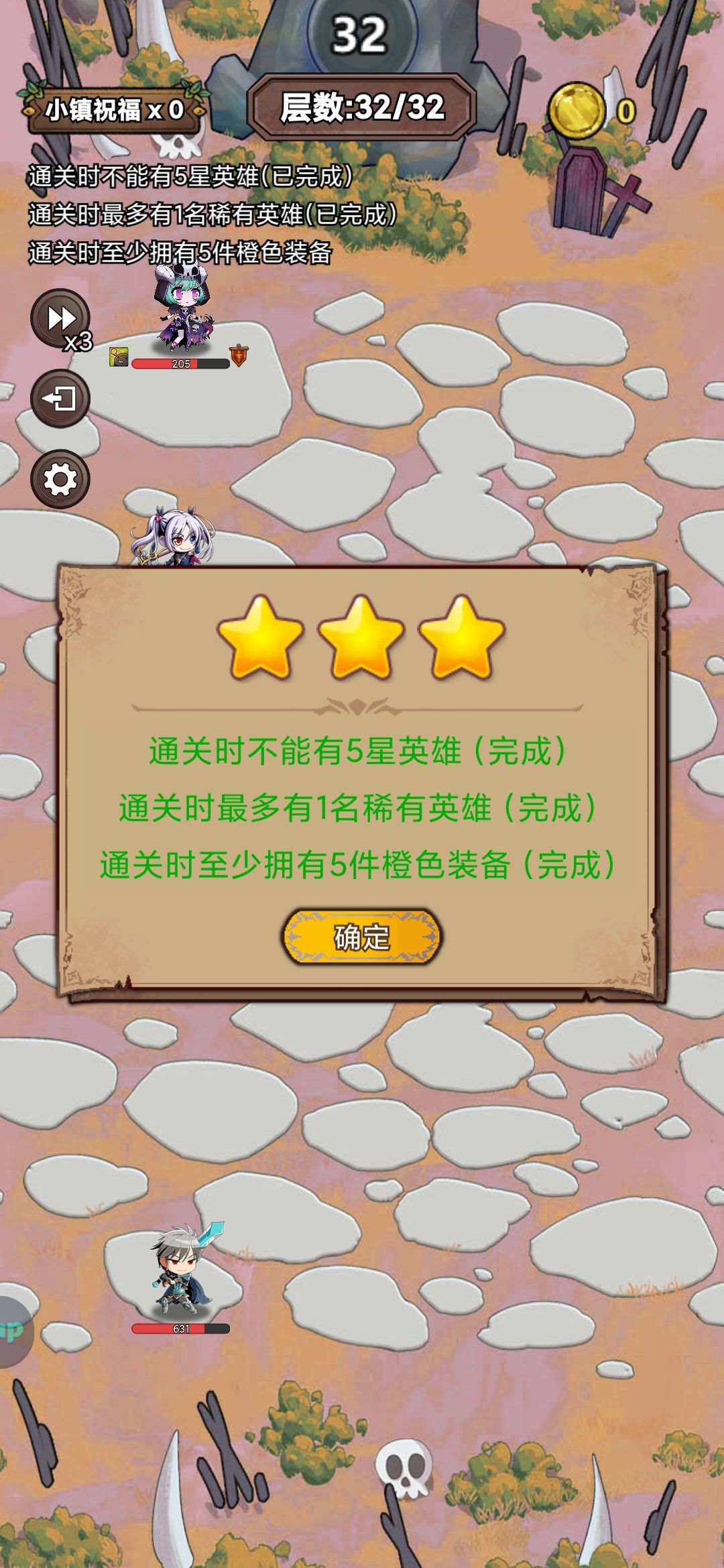本周困难遗忘10 3